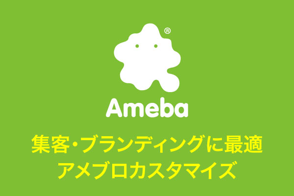 アメブロ 芸能人