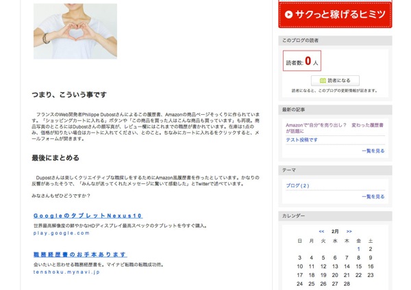 2013 02 10 2047